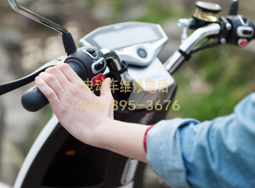 附近邵阳电动车维修服务中心